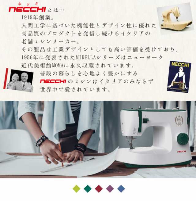 NECCHI(ネッキ) フットコントローラー付 電動ミシン K121A K-121A