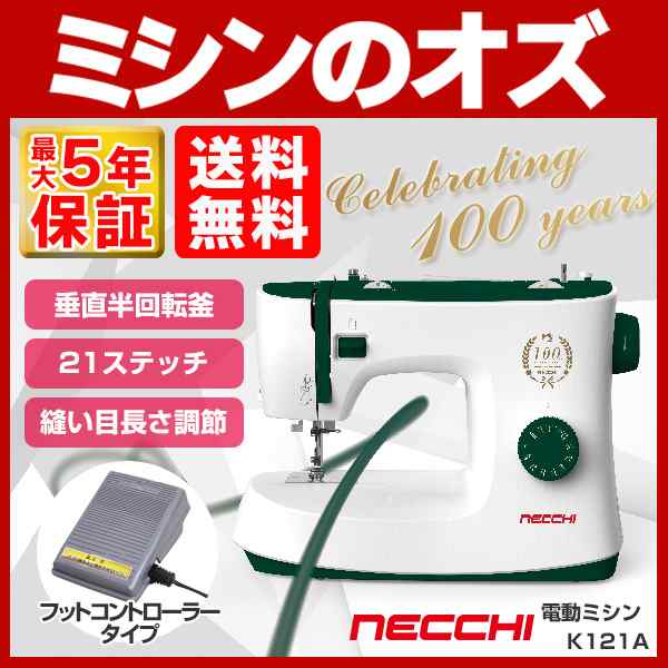 NECCHI ネッキ コンピューターミシン NC-100D-yg - その他