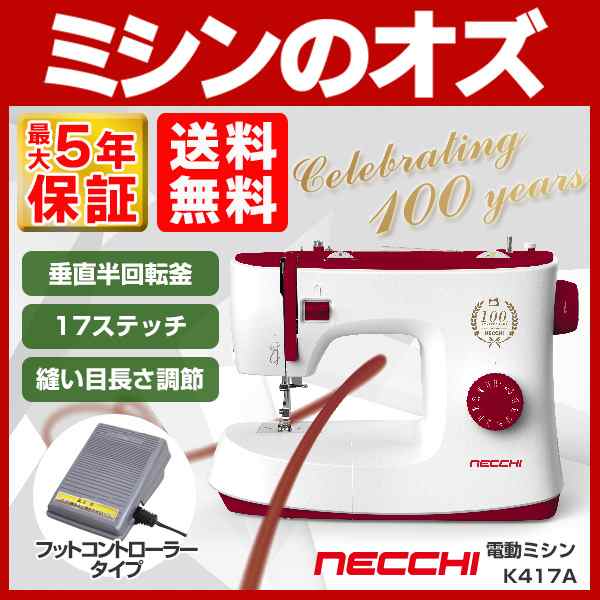2021新作モデル NECCHI K408A 電動ミシン ネッキ sushitai.com.mx