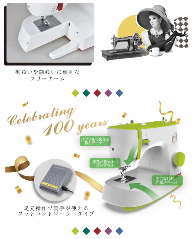 NECCHI(ネッキ) フットコントローラー付 電動ミシン K408A K-408A ミシン 本体 おしゃれ かわいい イタリア ネッチ