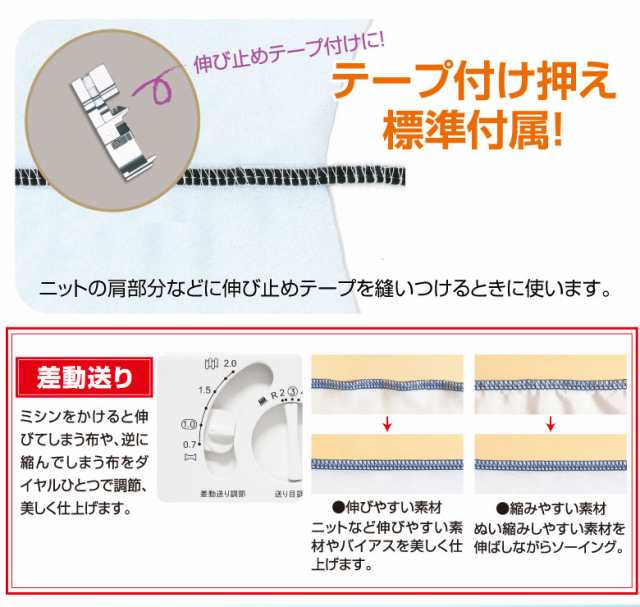 シンガー ミシン 2本針4本糸 ロックミシン プロフェッショナル2 S