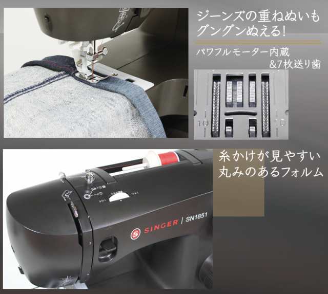 SINGER(シンガー) 電動ミシン 本体 黒 SN1851 フットコントローラー