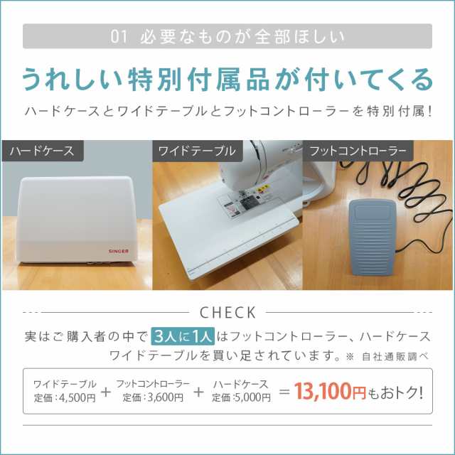 【買って後悔しないミシンver2】SINGER(シンガー) コンピューターミシン QRコードで使い方動画にアクセス！ 送料無料 簡単 初心者