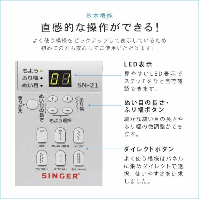 買って後悔しないミシンver2】SINGER(シンガー) コンピューターミシン