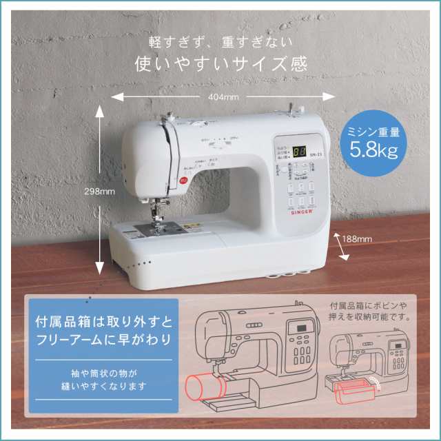 買って後悔しないミシンver2】SINGER(シンガー) コンピューターミシン