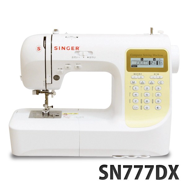 シンガー コンピューターミシン SN777DX/SP-07N SN-777DX/SP07N フットコントローラー・ワイドテーブル・ハードカバー付き！  本体 送料無