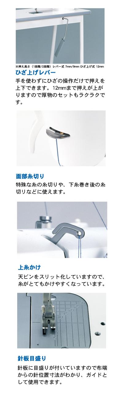 JUKI ジューキ 職業用ミシン シュプール30DX / TL-30DX / TL30DX 本体 