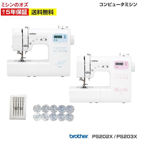 brother(ブラザー) コンピューターミシン 本体 PS202X / PS203X 初心者 簡単
