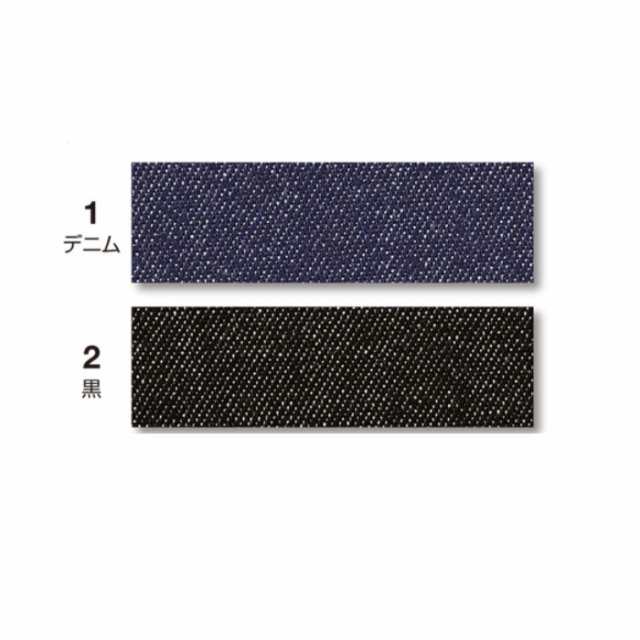 ストレッチ デニム補修シート 6.5cm×30cm CP207 アイロン接着 お色選択 キャプテン 補修 穴 Pの通販はau PAY マーケット  旗の村松 手芸の村松 au PAY マーケット－通販サイト