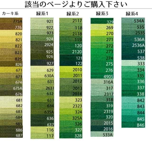 正規通販 刺繍糸 コスモ #25 薄ピンク系 刺しゅう糸 バラ 25番糸 351