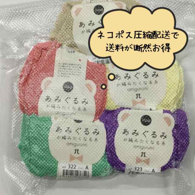 あみぐるみが編みたくなる糸 ハマナカ 15g 新色5色各1玉セット 編みぐるみ 毛糸 モールヤーンの通販はau PAY マーケット 旗の村松  手芸の村松 au PAY マーケット－通販サイト