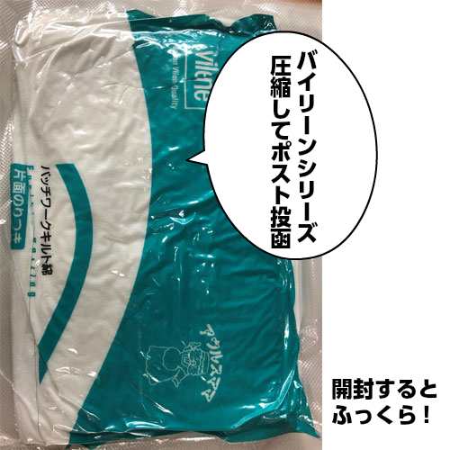 接着キルト芯 片面のりつき ソフト MKM-1P 100cm×100cm キルト綿 バイリーン Nの通販はau PAY マーケット - 旗の村松  手芸の村松