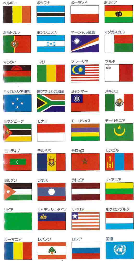 世界の国旗 万国旗 ガーナ 140×210cm - 2