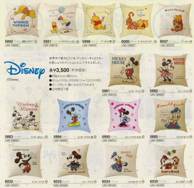 刺繍キット Disney クッション ミッキー＆ミニー 5883 オリムパス おすすめ特集の通販 oticavoluntarios.com.br
