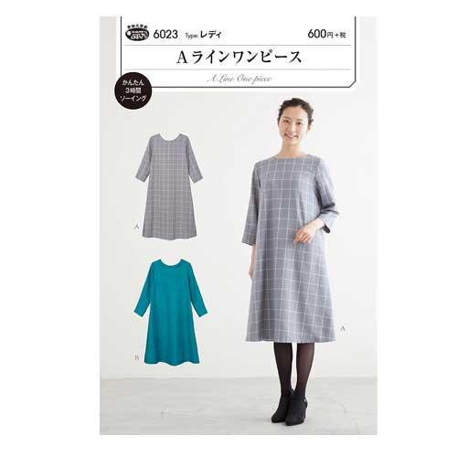 サンパターン 実物大型紙 レディ用 6023 Aラインワンピース 送料無料 パターン 型紙 手芸 手pの通販はau Pay マーケット 旗の村松 手芸の村松