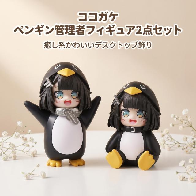 SNS で大人気 ググガガ フィギュア ペンギン ちびキャラ Q 版 可愛い