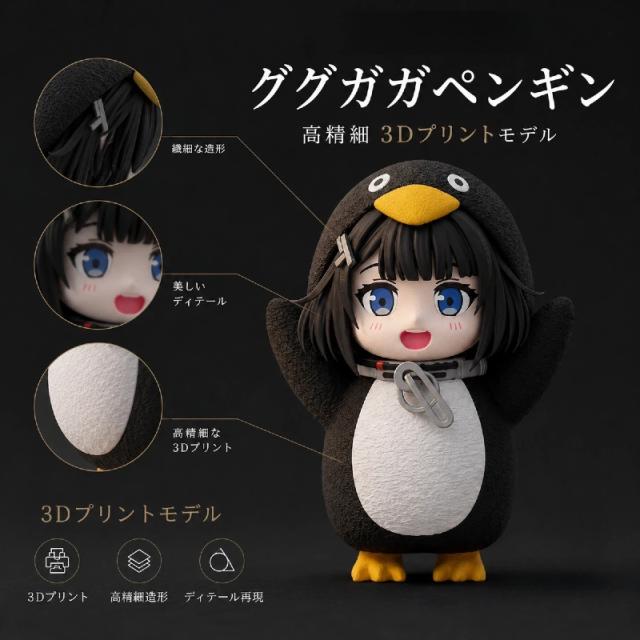 ググガガペンギン 肯定ペンギン グッズ グッグガー フィギュア