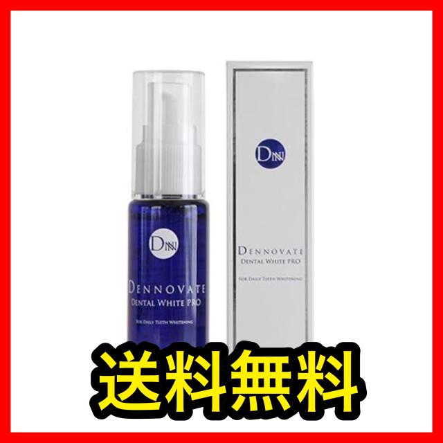 送料無料 ディノベート デンタルホワイトプロの通販はau Pay マーケット 美容 サプリメントならキャビンマーケット