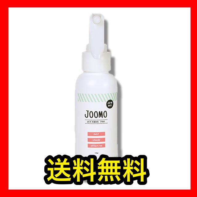 送料無料 Joomo ジョーモ 100ml 医薬部外品の通販はau Pay マーケット 美容 サプリメントならキャビンマーケット