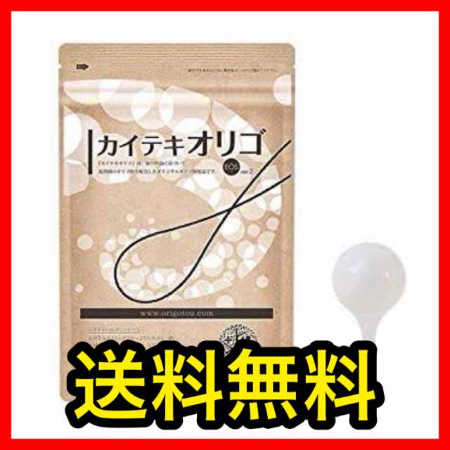 送料無料 北の快適工房 カイテキオリゴ 150g １か月分 ポッコリお腹解消 便通の通販はau Pay マーケット 美容 サプリメント ならキャビンマーケット