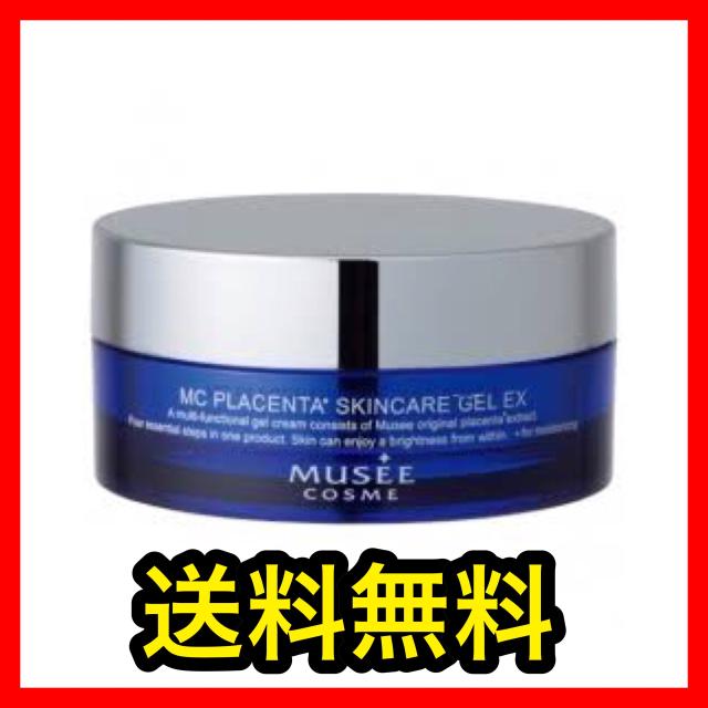 送料無料 ミュゼコスメ Mc Plスキンケアゲルex 110g Museeの通販はau Pay マーケット 美容 サプリメントならキャビンマーケット