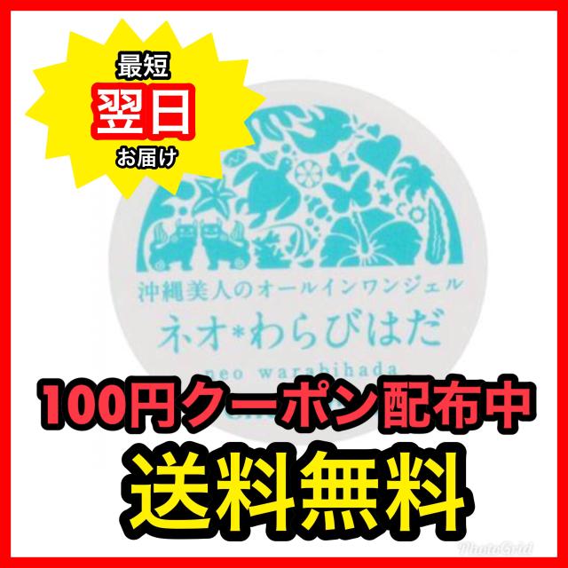 送料無料 ネオ わらびはだ チュラコス の通販はau Pay マーケット 美容 サプリメントならキャビンマーケット