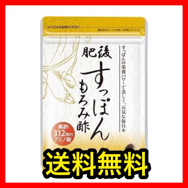 送料無料 うるおいの里 肥後すっぽんもろみ 30粒入り 約1ヵ月分 ゆめやの通販はau Pay マーケット 美容 サプリメントならキャビンマーケット