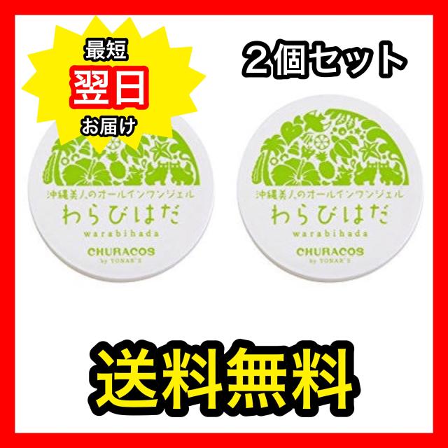 わらびはだ 30g 2個セットの通販はau Pay マーケット 美容 サプリメントならキャビンマーケット わらびはだ 30g 2個セットの通販はau Pay マーケット 美容 サプリメントならキャビンマーケット