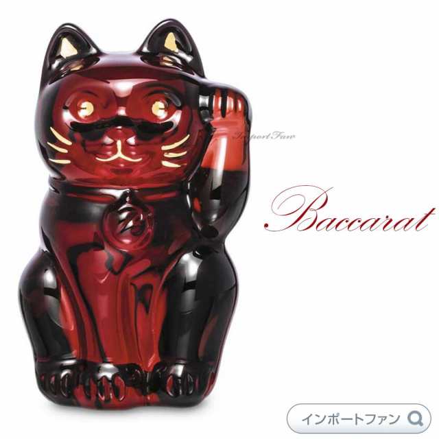 バカラ 招き猫 Sサイズ ラッキー キャット レッド クリスタル 2613002 Baccarat Lucky Cat Red ギフト プレゼント  の通販はau PAY マーケット - Import Fan | au PAY マーケット－通販サイト