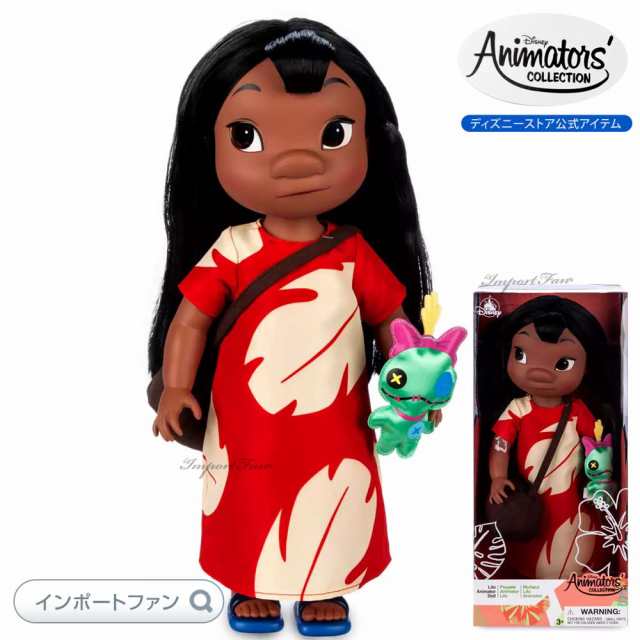 ディズニー、アニメータードール人形（リロ、モアナ、スティッチ）新品