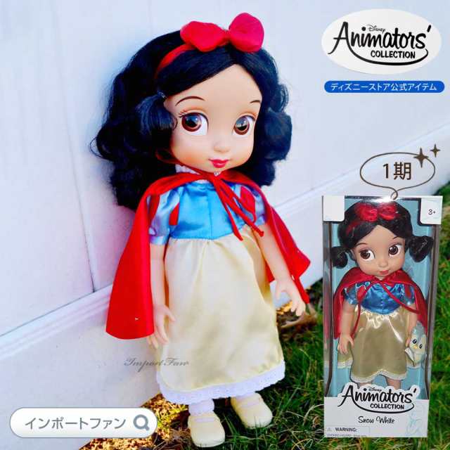 ディズニー プリンセス コレクションドール 人形 キャラクターグッズ