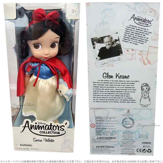 Disney ディズニー Princess Animators Collection 16 Inch Doll