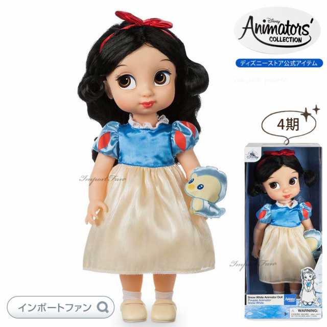 人気 ディズニーアニメーターズコレクションドール 白雪姫 - 通販