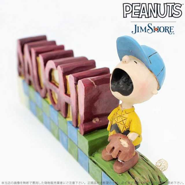 ジムショア チャーリーブラウン 野球 あーう スヌーピー ugh Charlie Brown ugh Word Jimshore 訳あり アウトレット 即納の通販はau Pay マーケット Import Fan