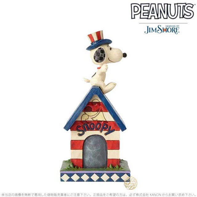 ジムショア スヌーピー パトリオット ドッグハウス ピーナッツ 愛国者の犬小屋 Snoopy Patriotic Doghouse Jimshore の通販はau Pay マーケット Import Fan