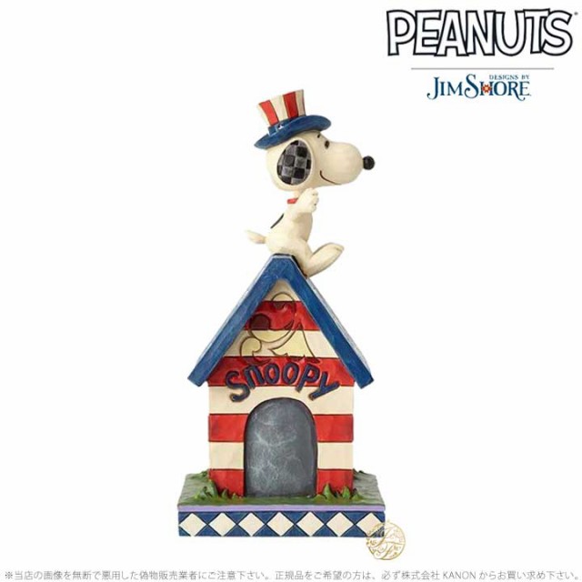 ジムショア スヌーピー パトリオット ドッグハウス ピーナッツ 愛国者の犬小屋 4059438 Snoopy Patriotic Doghouse Jimshore の通販はau Pay マーケット Import Fan