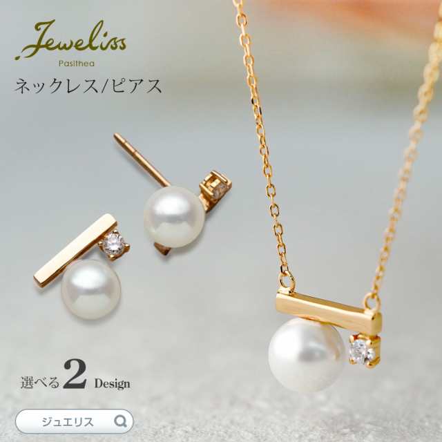 Jeweliss ピアス ネックレス パール ゴールド アイテール aither 