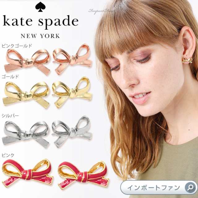 ケイトスペード Kate Spade Skinny Mini Bow Studs リボンピアス の通販はau Pay マーケット Import Fan