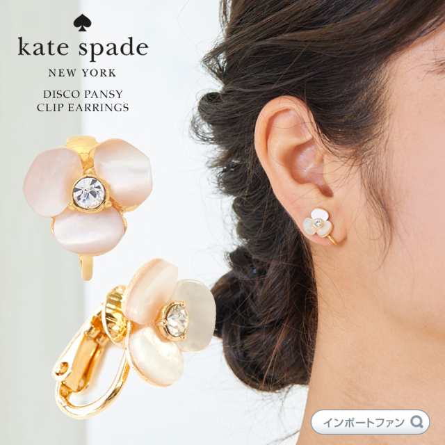 ケイトスペード ディスコ パンジー クリップイヤリング Kate Spade