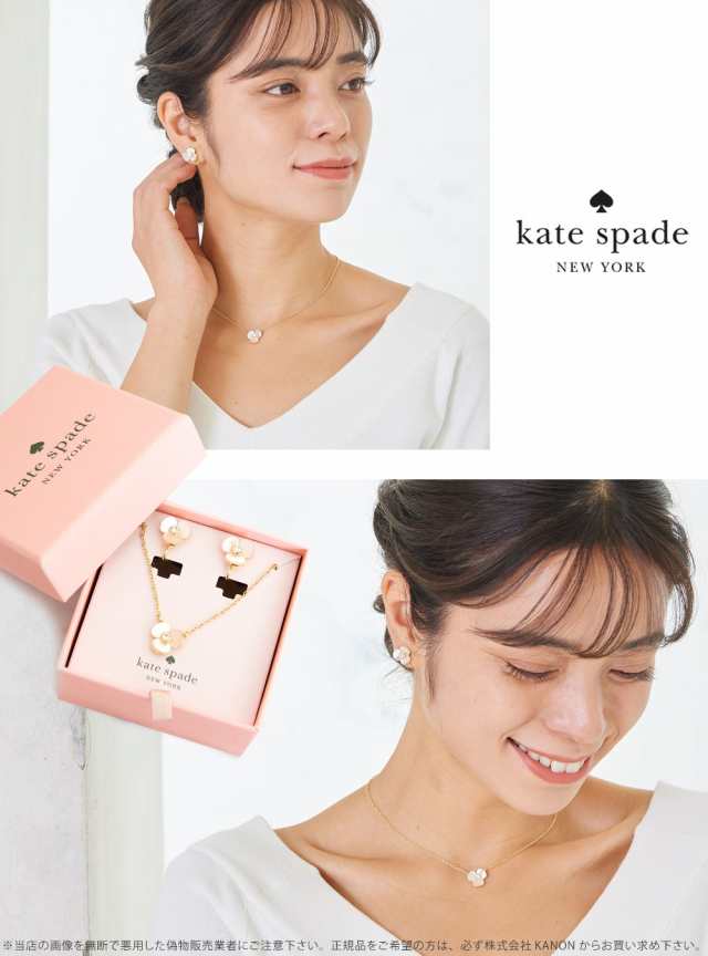 kate spadeネックレス\u0026ピアスバラ売り不可