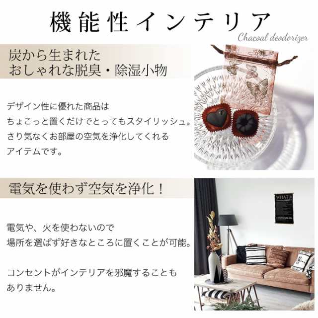 Kinokoto 炭のチョコラ 消臭剤 日本製 12個入り おしゃれなインテリア 除湿 即納の通販はau Pay マーケット Import Fan