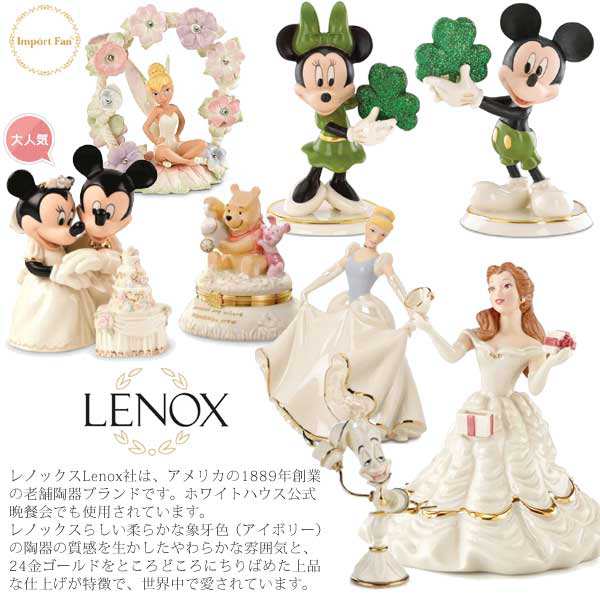 レノックス LENOX ミッキー＆ミニー カルーセル ロマンス Mickeys