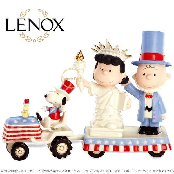 定価安い レノックス スヌーピー チャーリーブラウン 独立記念日 820463a LENOX PEANUTS CHARLIE BROWN  Independence Day with  インテリア・寝具