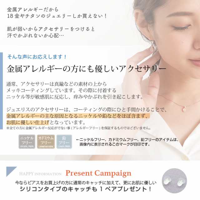 Jeweliss 6種類から選べる 天然石 ローズクォーツのネックレス