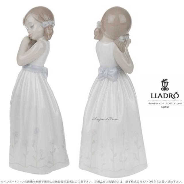リヤドロ 我が家のプリンセス 少女 置物 01006780 LLADRO My Sweet 
