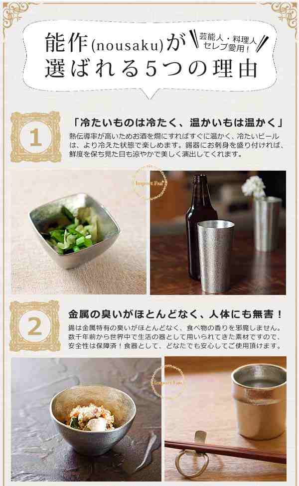 能作 日本橋ゆかり コラボ作品 竹型 酒器 3点セット 片口 ぐい呑 お猪口 錫 100% 日本製 桐箱入 お中元 ギフト 誕生日プレゼント  敬老の｜au PAY マーケット