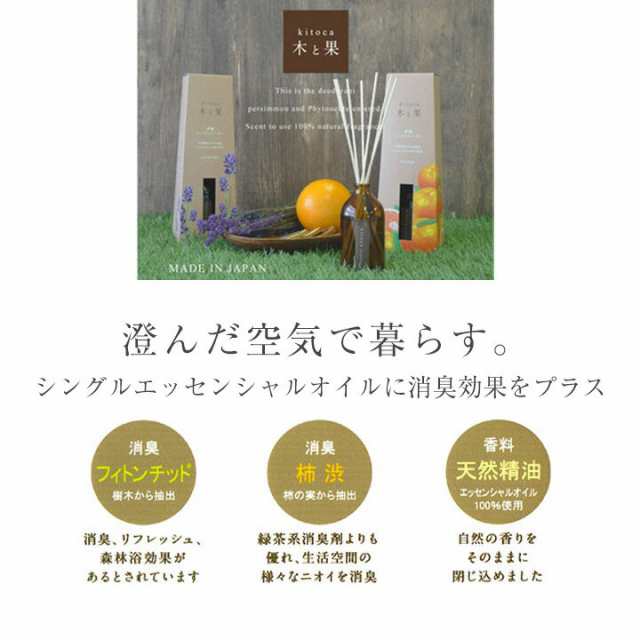 木と果 ルーム フレグランス 大容量190ml リード ディフューザー アロマ 靴箱 玄関 消臭 芳香剤 お中元 ギフト 誕生日プレゼント  敬老のの通販はau PAY マーケット - Import Fan