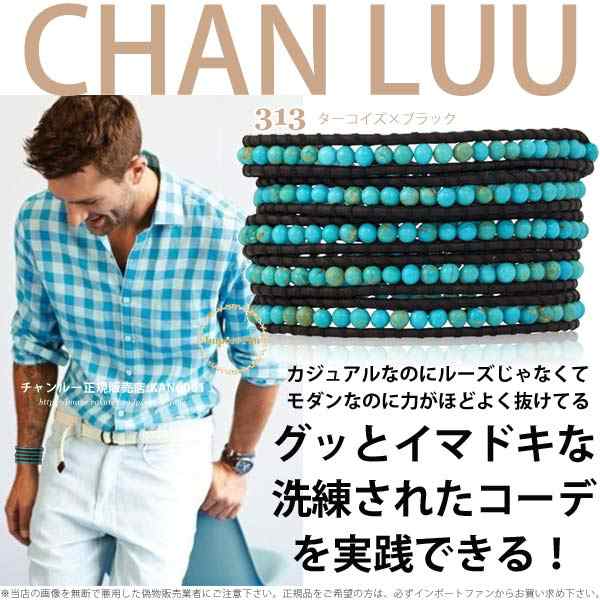 チャンルー メンズ ターコイズ オニキス × ブラックレザー 5連ラップ ブレスレット チャン・ルーCHAN LUU 正規店 父の日 プレゼント  ギ｜au PAY マーケット