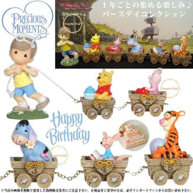 プレシャスモーメンツ くまのプーさん 誕生日 Hunny Of A Day ディズニー Precious Moments Pooh プレシャスモーメント の通販はau Pay マーケット Import Fan