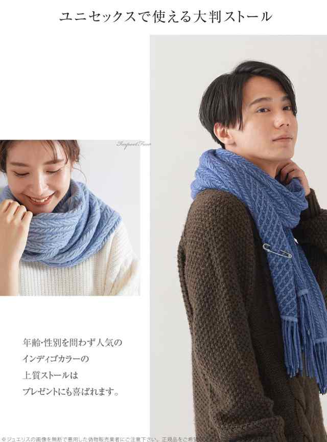 カシミヤ 100% 大判 ストール ニット ケーブル編 デニムカラー 全3色 無地 180cm×54cm 高品質 内モンゴル産 Regre リグレ  ドゥ ニーム の通販はau PAY マーケット - Import Fan | au PAY マーケット－通販サイト